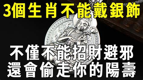 銀飾避邪|戴銀飾只是為了漂亮嗎？太小看老祖先的智慧了！竟然還有 6種功。